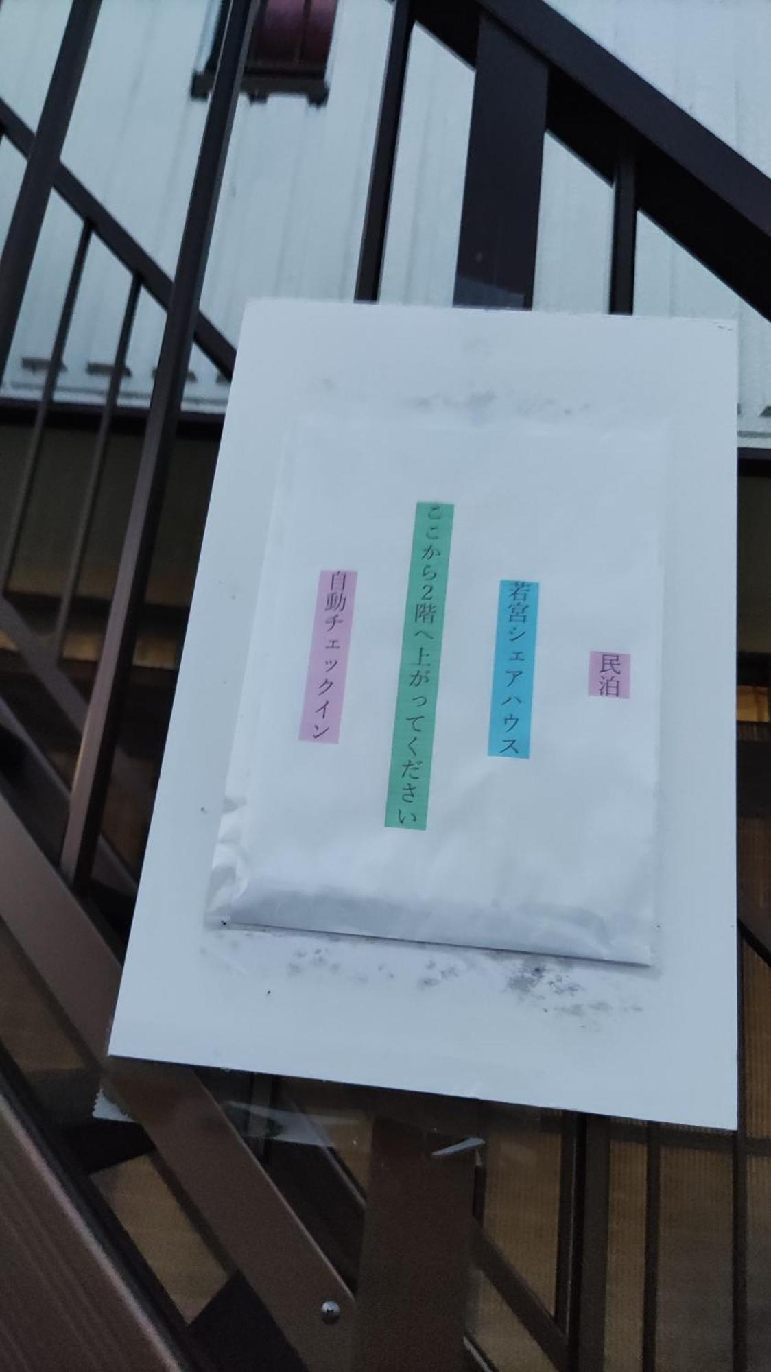 快適に滞在&家族利用等におすすめ 洋室と和室が繋がったお部屋 Apartment Gifu