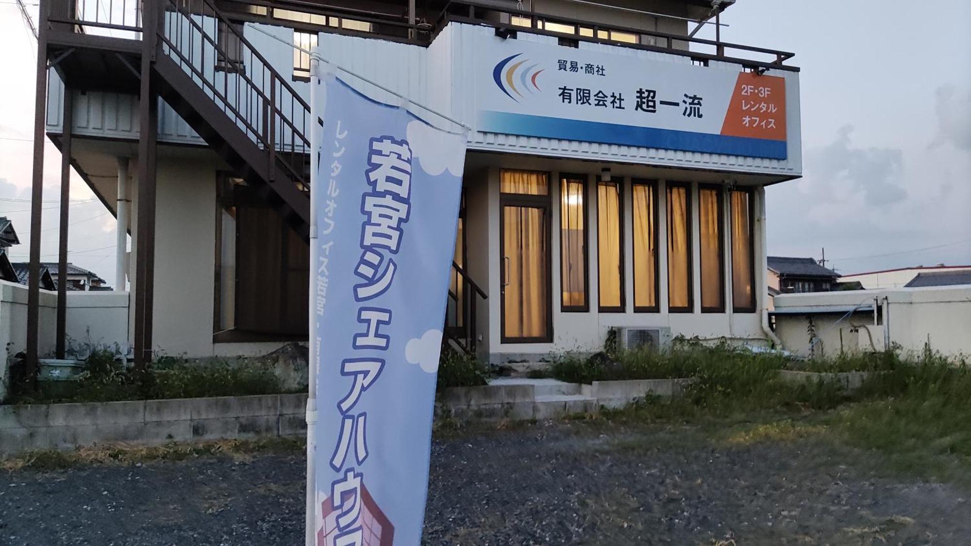 快適に滞在&家族利用等におすすめ 洋室と和室が繋がったお部屋 *